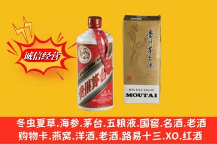 鄂尔多斯求购回收80年代茅台酒