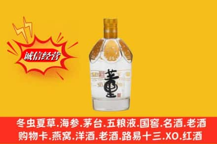 鄂尔多斯求购回收老董酒